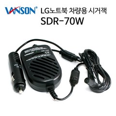 LG전자 엘지 gram 17Z990 노트북 차량용 어댑터 시거잭 충전기, LG 전용 SDR-70W