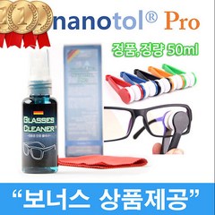 나노톨프로 안경 스마트폰 세정제 클리너 렌즈관리, 1개, 50ml