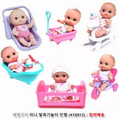 베렝구어 미니발육기놀이인형 13cm 16912 임의배송 85X 베렝구어/미니발육기놀이인형/13cm/16912/임의배송