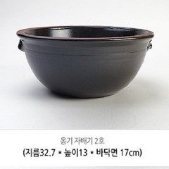 옹기화분, 16.2 옹기 자배기-2호