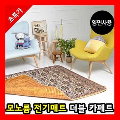 [HOT] 전기 매트 1인 2인 용 싱글 대형 전자파없는 침대 요 극세사 emf, 가로 140 x 세로 200 (cm)