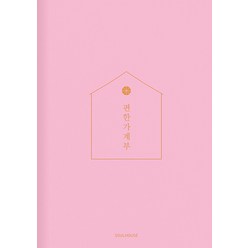 [소울하우스]2024 편한 가계부 : Baby Pink, 소울하우스