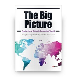 The Big Picture:English for a Globally Connected World, 지식인