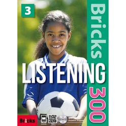 Bricks Listening 300. 3, 사회평론