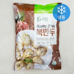 풀무원 풀스키친 속보이는 쫀득이 복만두 (냉동), 1.2kg, 1개