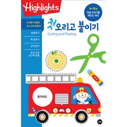 Highlights 첫 오리고 붙이기, 소란i(소란아이)