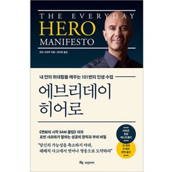 에브리데이 히어로, 프런티어, 로빈 샤르마