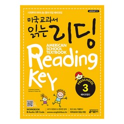 키출판사 미국교과서 읽는 리딩 Reading Key Preschool 예비과정편 3, 미국교과서 읽는 시리즈