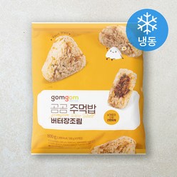 곰곰 주먹밥 버터장조림(냉동), 800g, 1개