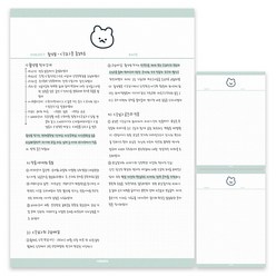 치즈샵 시옷곰 모눈노트 B5, 포레스트, 3개