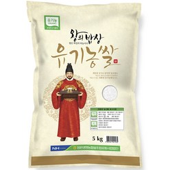 청원생명농협 2023년 왕의밥상 유기농쌀, 1개, 5kg