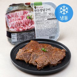 돼지서서양념갈비