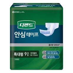 디펜드 남녀공용 안심테이프 성인기저귀 특대형, 9개입, 1개