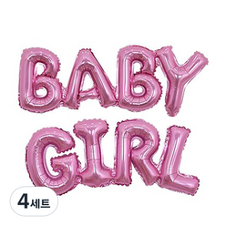 파티팡 은박 풍선세트 BABY GIRL, 핑크, 4세트
