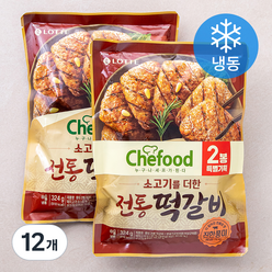 쉐푸드 전통떡갈비 (냉동), 324g, 12개
