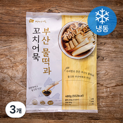 영자어묵 부산 물떡과 꼬치어묵 (냉동), 480g, 3개