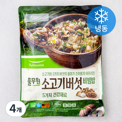 풀무원 소고기버섯 비빔밥 (냉동), 424g, 4개