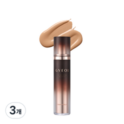 토니모리 결 고운 세럼 비비크림 SPF45 PA++ 50g, 02 자연스러운 빛, 3개