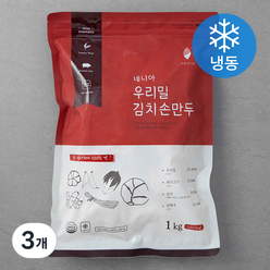 네니아 우리밀 김치 손만두 (냉동), 1kg, 3개