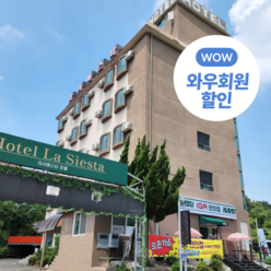 [군산] 라시에스타 호텔