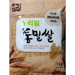 우리밀 통밀쌀 3kg(1kg3개) 국산밀100% 통곡물, 3개
