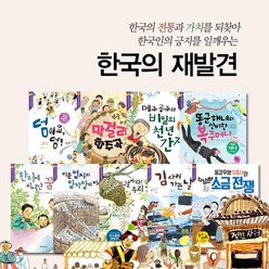 [전집] 한국의 재발견 9권세트-한국의 전통과 가치를 되찾아 한국인의 긍지를 일깨웁니다., 개암나무(전집)