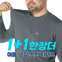 모렉스 1+1 여름 남성 냉감 라운드 쿨 아이스 긴팔 티셔츠 스판 작업복 등산티