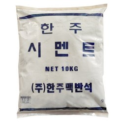 한주 전시멘트 10kg+10kg 전부시멘트 콘크리트 보수 메꿈 시공 공사, 1개