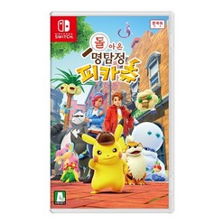 [닌텐도] SWITCH 돌아온 명탐정 피카츄