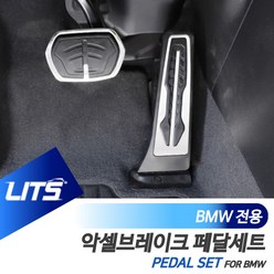 BMW 튜닝 페달 퍼포먼스 세트 U06 액티브투어러, F45-액티브투어러