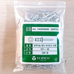YUJINCO 리벳트 못 블라인드 멀티 알루미늄 리벳 4.0x16mm 1봉지(200개), 200개