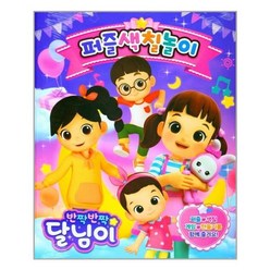 아이누리 반짝반짝 달님이 퍼즐색칠놀이 (마스크제공), 단품, 단품