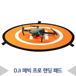 DJI 드론 랜딩 패드 110cm 75cm 55cm Drone Landing Pad, 1. 55cm