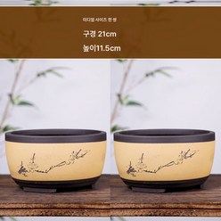 자사화분 도자기 원형 대 중소 화분 경치 화분 경치 녹식 화분 가정용 화분 통풍기, 핑크와옐로우드럼분지중형2개