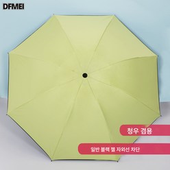 DFMEI 캐릭터 우산 청우 접이식 파라솔 양산 자외선 차단