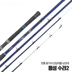 [용성] 수려2 바다릴낚시대 릴대 외줄낚시 열기 볼락, 240
