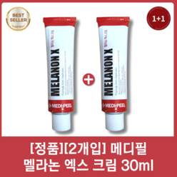 [정품][1+1] 메디필 멜라논 엑스 크림 30ml 멜라논크림 화이트닝 효과 기미 잡티 해결하는 미백크림, 2개입