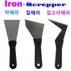 국산헤라 막헤라 칼헤라 갈고리헤라 스크래퍼 각종 이물질제거 유리창 청소 페인트 작업 퍼티작업, 갈고리헤라 X 1개