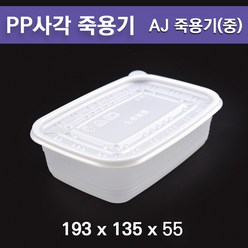 pp 죽용기 / 사각죽용기 AJ(중) / 도시락용기 500개 세트, 1개