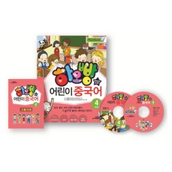 브랜드없음 [시사중국어사] 하오빵 어린이 중국어(메인+워크북+CD) 세트4, 단품없음