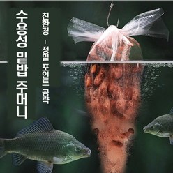 수용성 PVA 집어제 주머니 쪼루래기 흔들이 글루텐 옥수수 지렁이 밑밥 봉투, 중호 20매