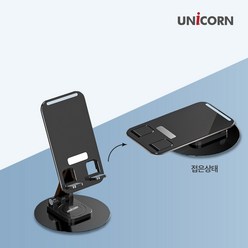 유니콘 LP-450SR 휴대용 스마트폰 태블릿 360도 회전거치대 알루미늄소재, 1