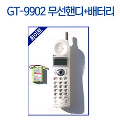엘지 무선 핸디 전화기 GT-9902 (수화기) LG GT-9780/9781/9790/9791