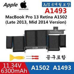 APPLE 애플 노트북 A1493 호환용 배터리 맥북 프로 레티나13인치 A1502 MacBook Pro (ME864CHA) 2013 (무조건 배터리 모델명으로 구매하기) W, A1502 (Late2013-Mid2014) A1493