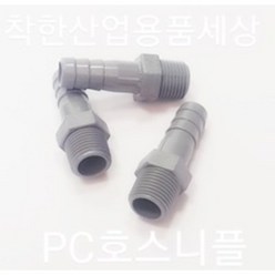 플라스틱니플 호스니플 PC부속, 80A(3인치)-75mm, 1개