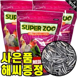 슈퍼주 중형새모이 700g x 3개(해씨증정)