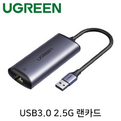 유그린 노트북연결 USB3.0 2.5G 기가비트 유선 랜카드