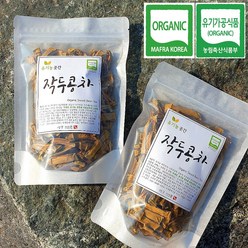 [유기농곳간] 유기농 작두콩차 100g+100g(2봉) 수건식품