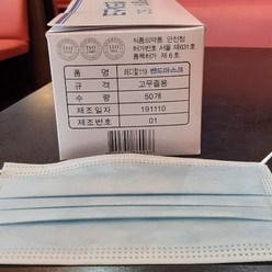 메디컬119 할인이벤트 소형 흰색 식약처허가인증 병원공급용 의약외품 비말차단 1회용 의료진덴탈마스크, 1box, 50매