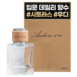 앤드류앤코 라방튀르 EDT 50ml, 1개